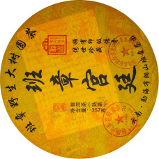 Шу пуэр Гу Ча Юань "Золотой Баньчжан", 2013 год, блин 357 г